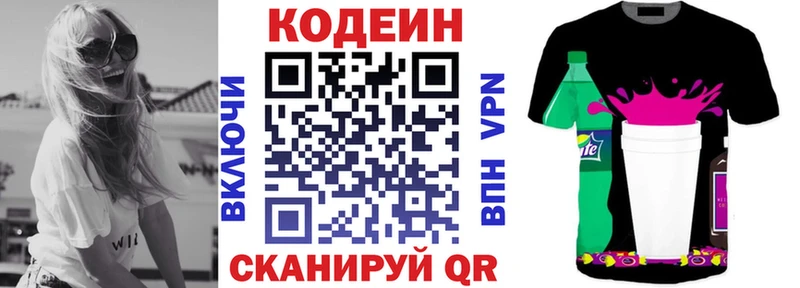 где купить   Верхняя Тура  Кодеин Purple Drank 